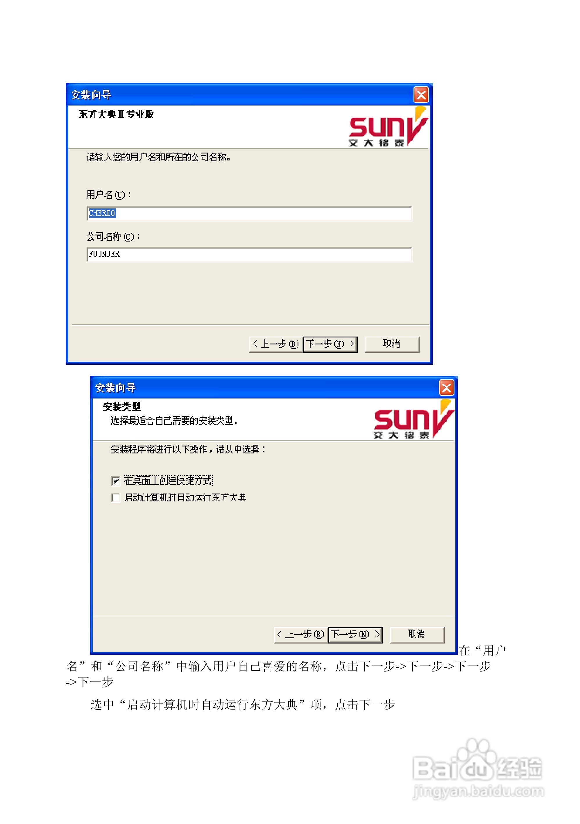 方正电脑飞越6000系列机型说明书:[6]