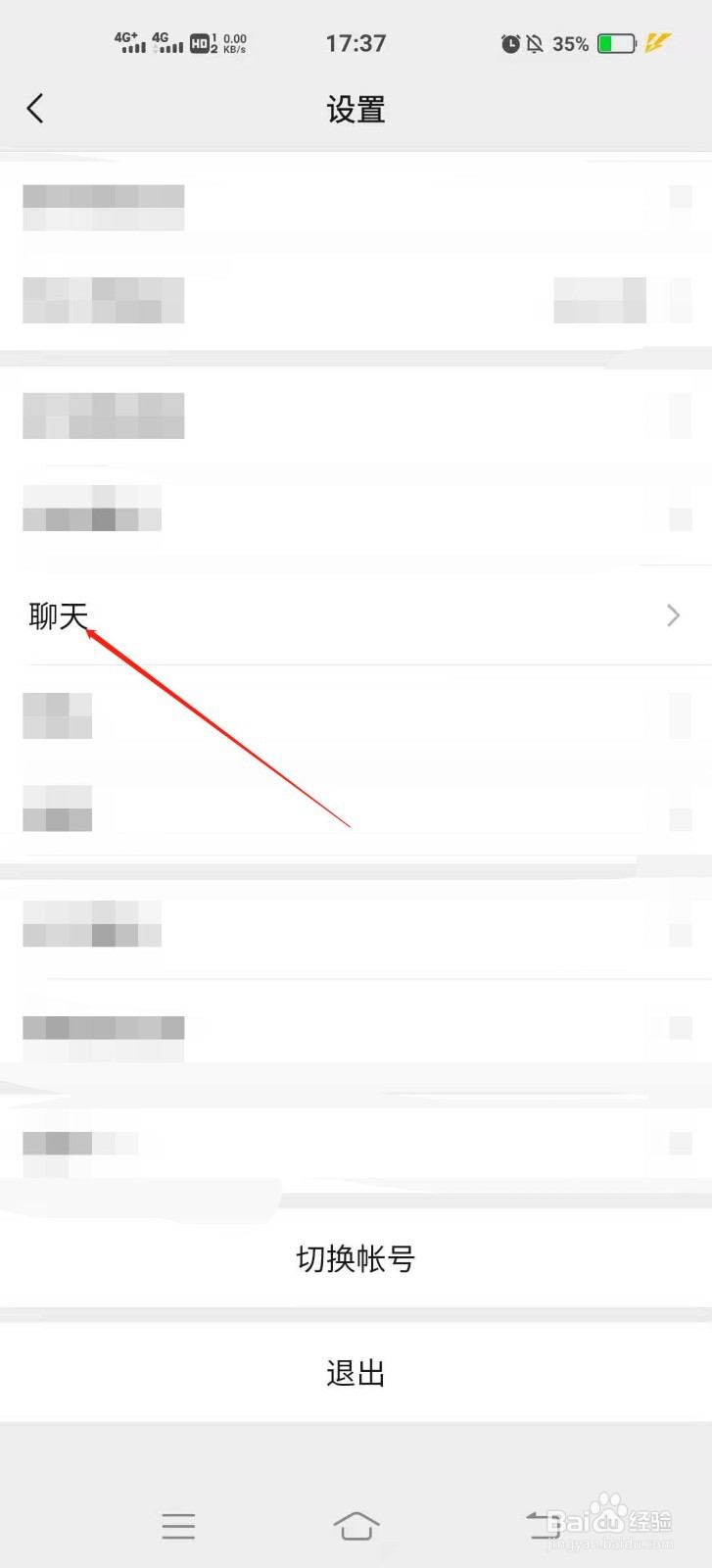 如何设置微信聊天背景图