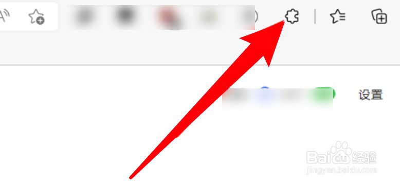 edge浏览器怎么查看已安装的扩展