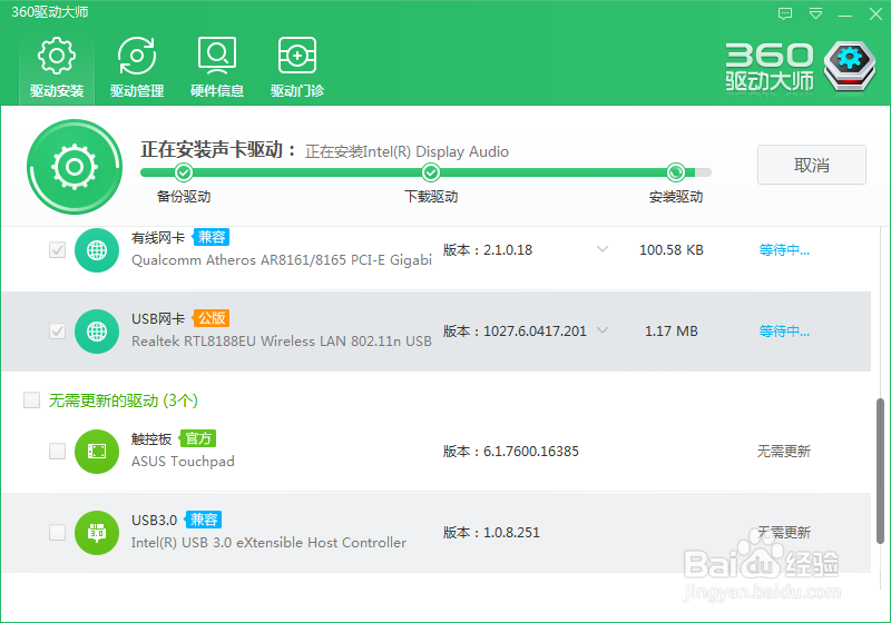 教你解决无线网卡驱动不见，WIFI无信号的问题
