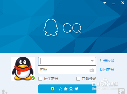 申请qq 生活小技巧