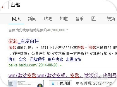 office 2013如何激活