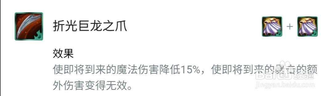 英雄联盟云顶之弈黑龙牙怎么合成