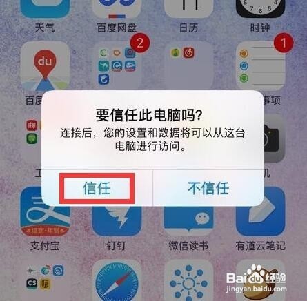 苹果手机中的微信聊天记录不见了怎么办
