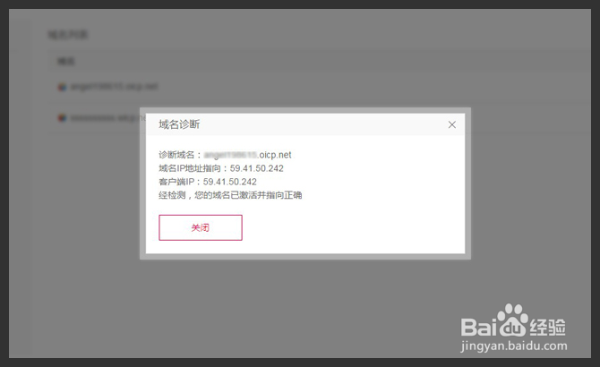 远程桌面搭建方法：360 路由+花生壳域名解析