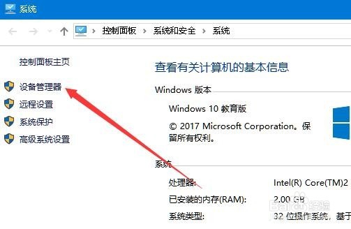 Win10笔记本电脑右下角的电池图标不显示怎么办