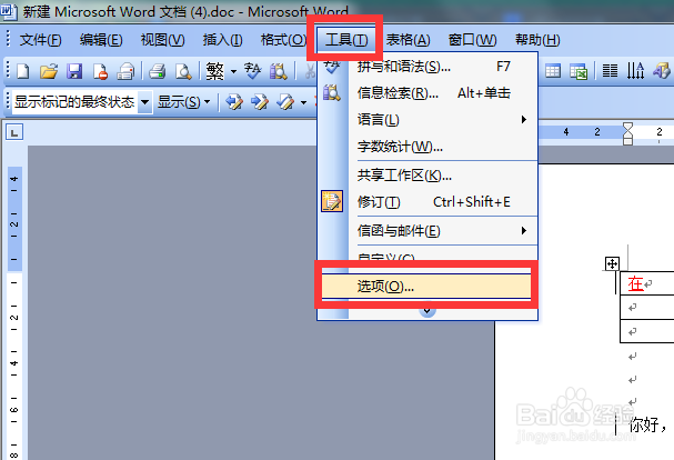 word文字，表格前面怎么有个竖线