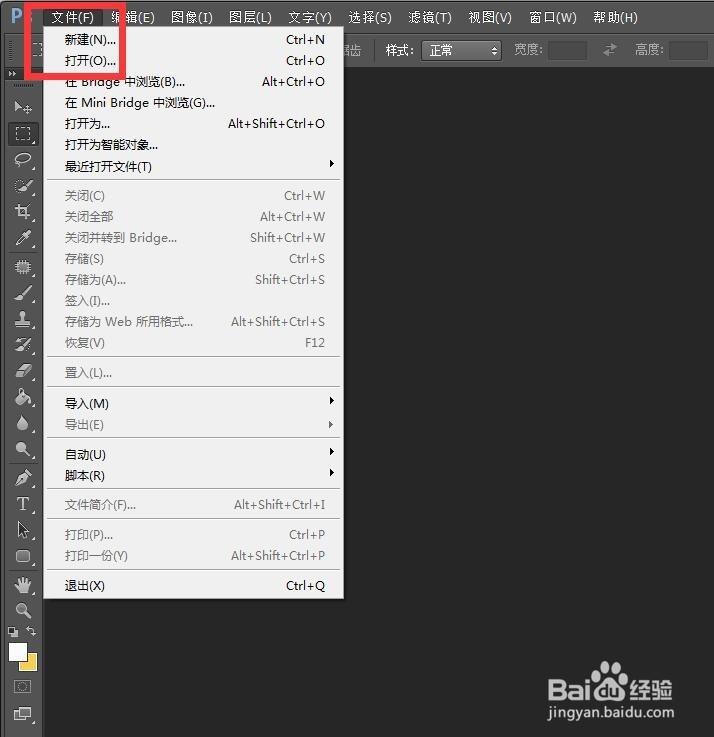 使用ps工具抠图