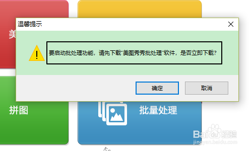 美图秀秀如何给图片添加水印