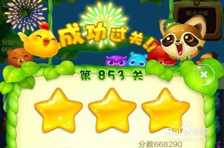 开心消消乐的300关怎么打？