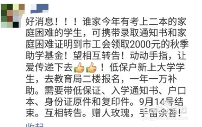 考了二本怎么办