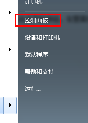 win7怎么删除多余的用户