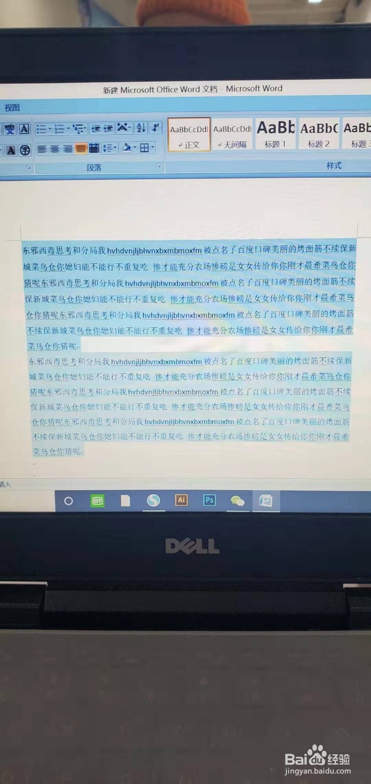 行距怎么设置20