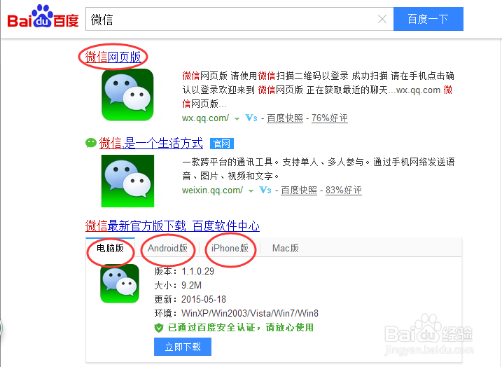 电脑登录微信，手机退出，如何让电脑仍然在线？
