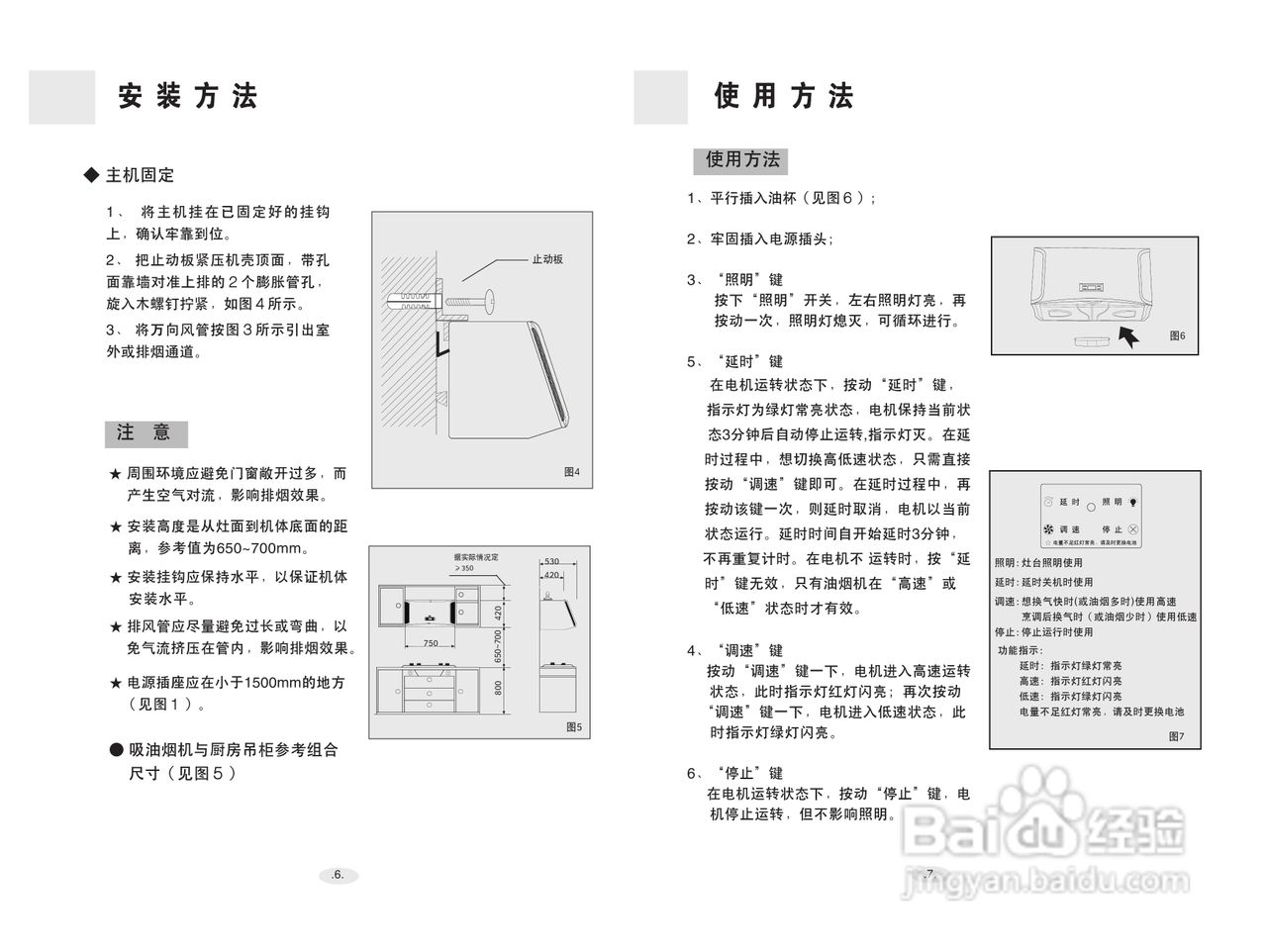 海尔油烟机按钮图解图片