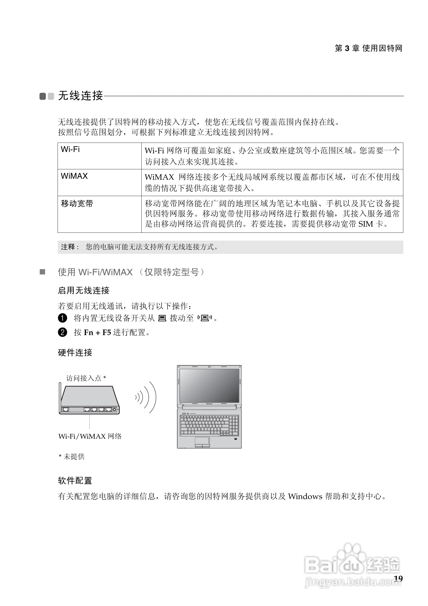 联想电脑B560型使用说明书:[3]