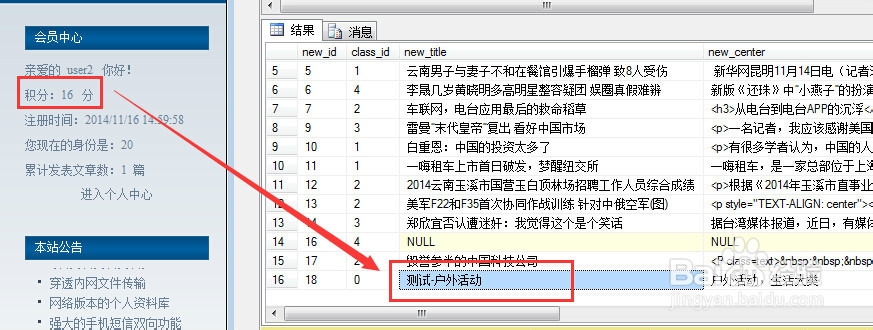 计算机专业毕业设计：[115]发布信息获得积分