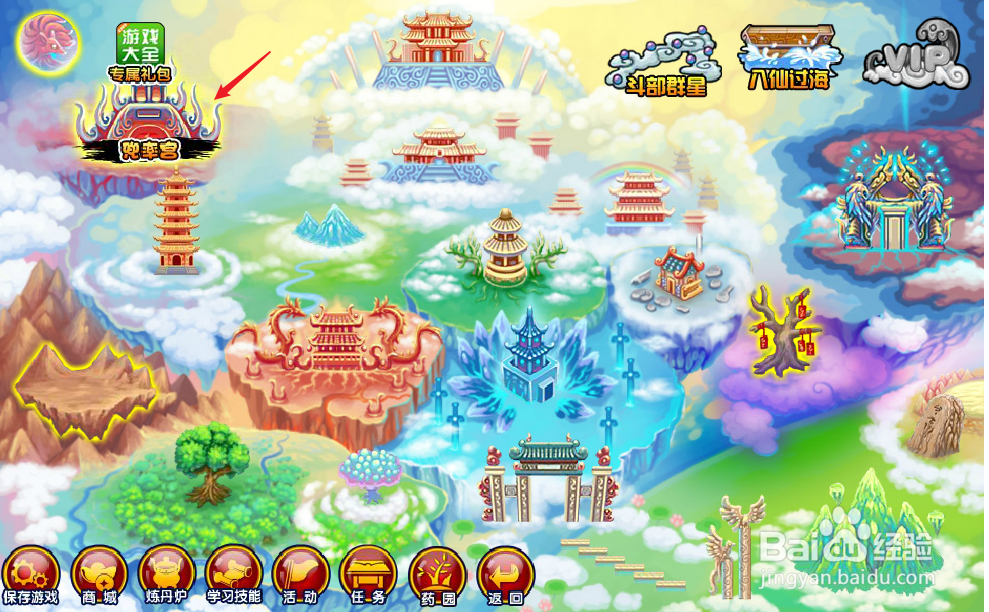 造梦西游3智取丹药2任务有什么奖励，怎么完成