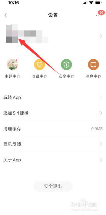 招商银行上怎么添加收货地址