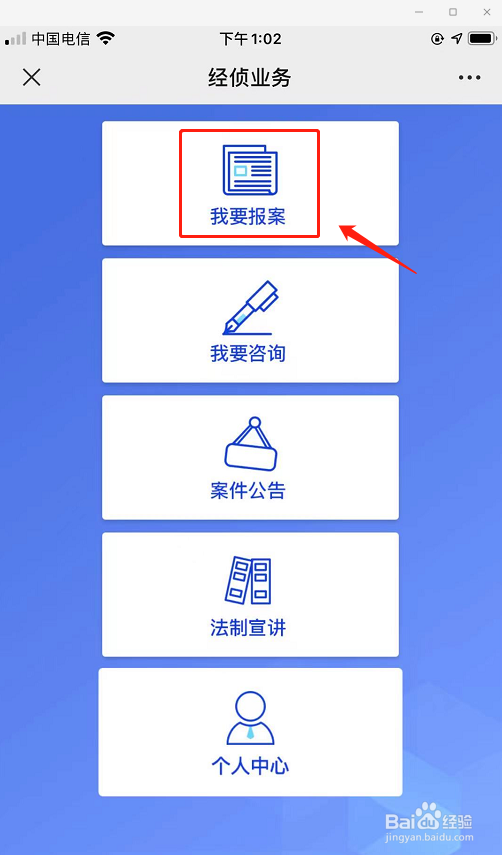 树被别人砍了怎么报案