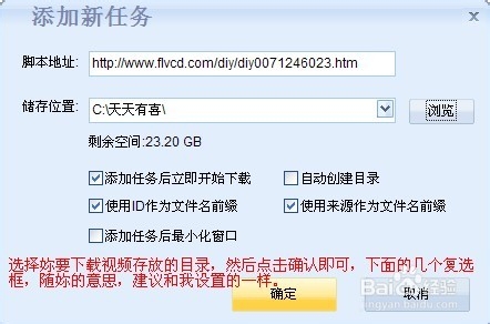 如何下载优酷、土豆、奇艺等网站的视频