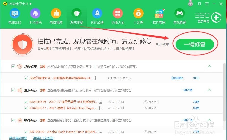 教你如何使用360清理电脑垃圾