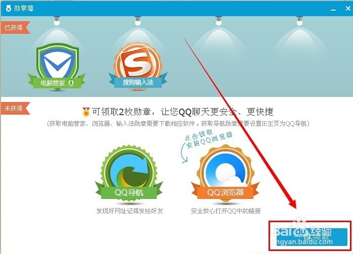qq勋章墙怎么点亮 qq勋章墙有什么用