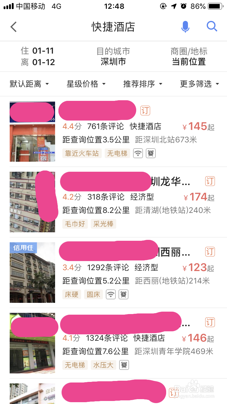 如何定位搜索附近信息