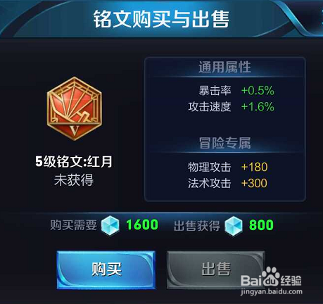 王者荣耀职业选手铭文搭配攻略之老夫子