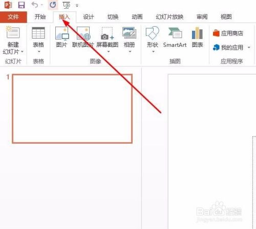 PPT如何插入电脑上的视频