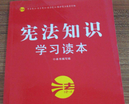 依法治国,建设社会主义法制国家的前提和基础是什么
