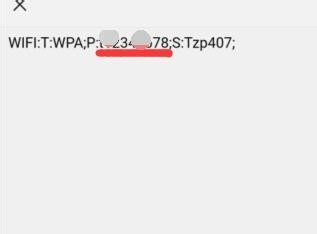 如何查看Wifi密码