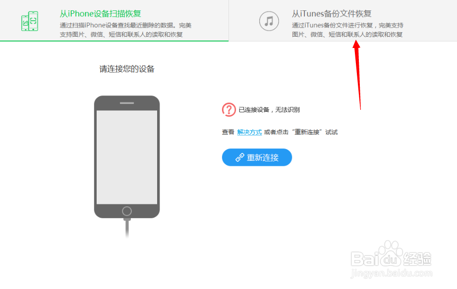 苹果手机通讯录怎么恢复