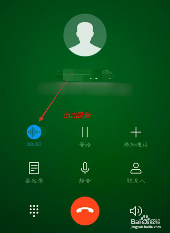华为手机通话录音在哪里找？详细说明