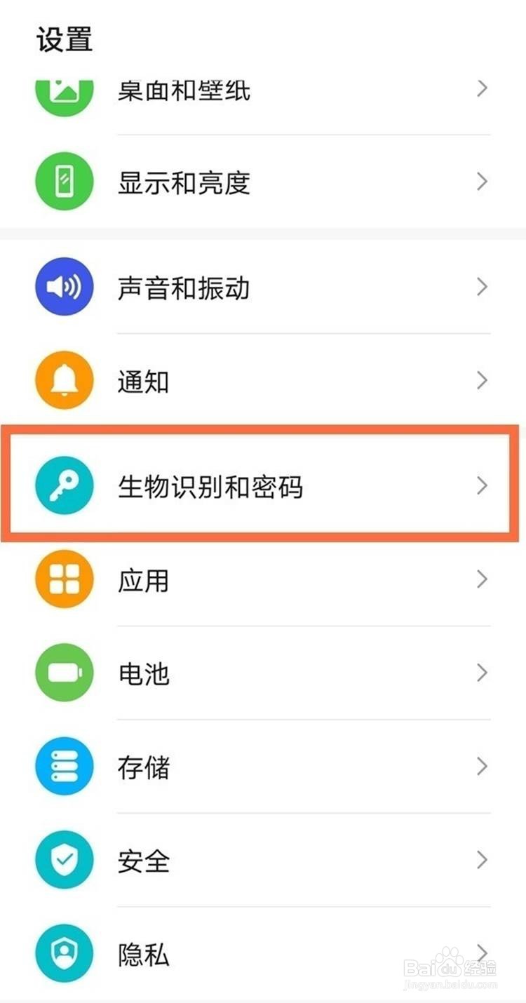 华为nova8设置锁屏密码的方法