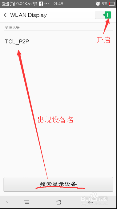 安卓手机如何同步智能电视？
