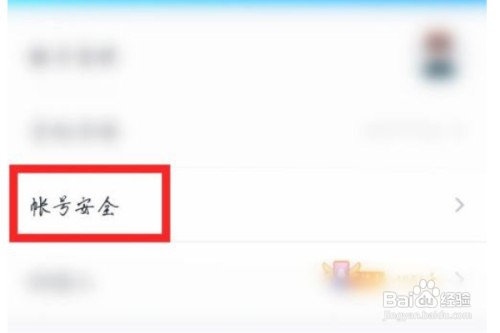 怎么查qq登录记录及登录时间