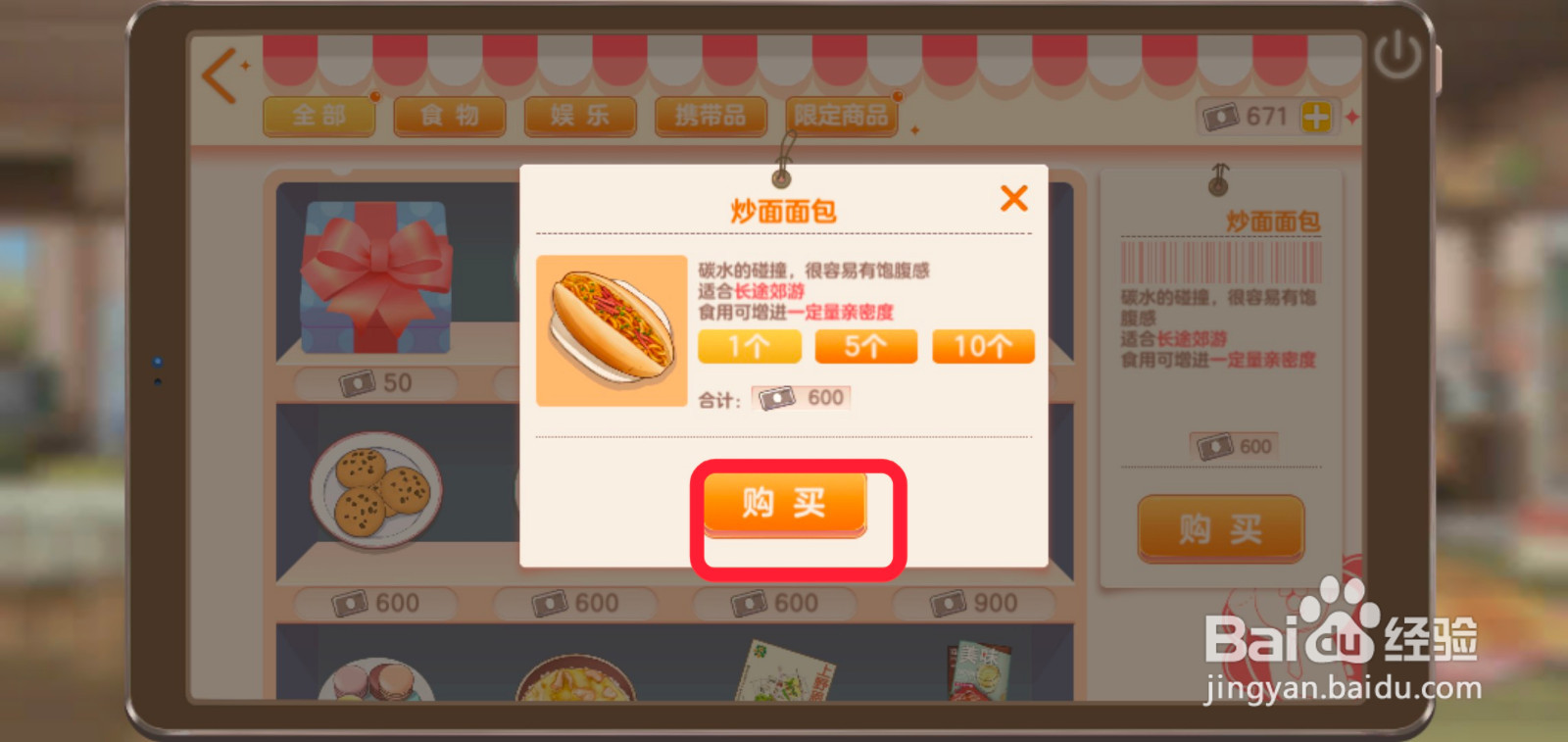 胡桃饿了该怎么办