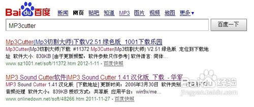 怎么使用MP3cutter制作手机铃声