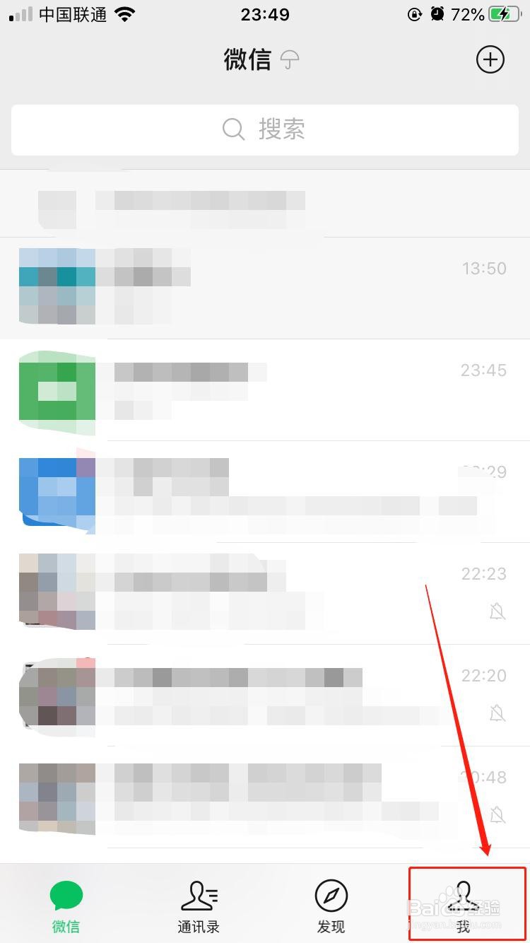 微信怎样关闭声音提醒