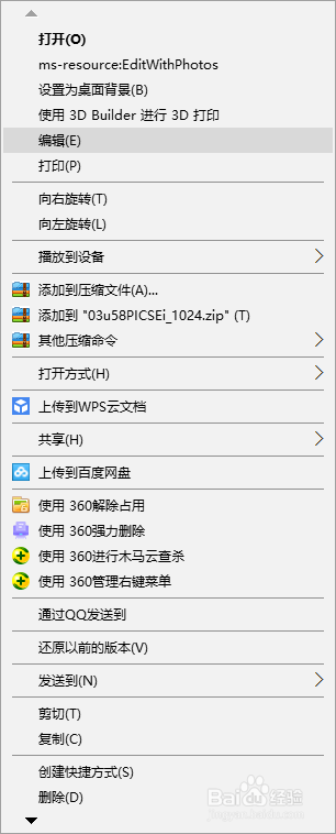 图片的编辑设置