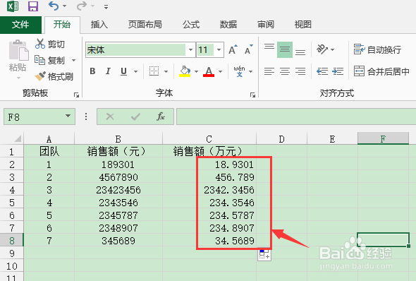 excel表格数值如何取万位整数