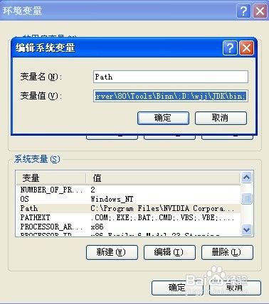 Win 7 64位系统安装java 8