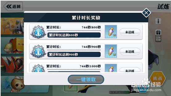 超燃斗魂神兽森林玩法攻略