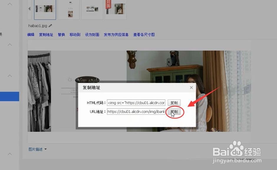 阿里巴巴1688旺铺装修海报图片全屏不居中显示
