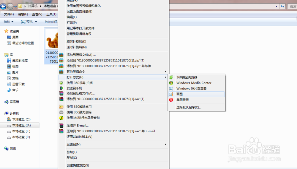 教你怎么仅改个后缀就可以做出图标来~