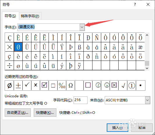 word里如何往方框中加对号带方框的对号怎么弄