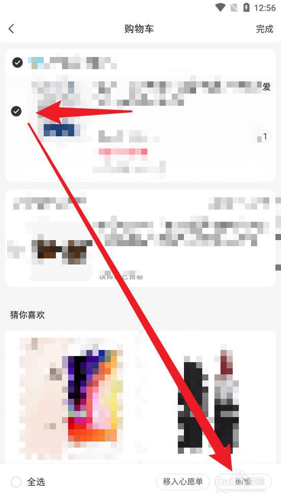 小红书怎么删除购物车物品