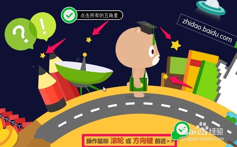 知道熊孩子陪你过大年怎么进入页面开心玩