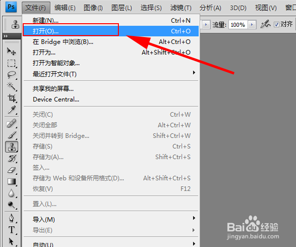 ps怎么把图片上的字去掉